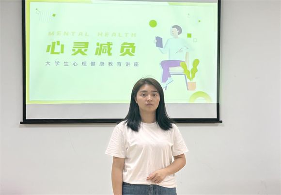 教育学院开展“心理健康教育”主题班会