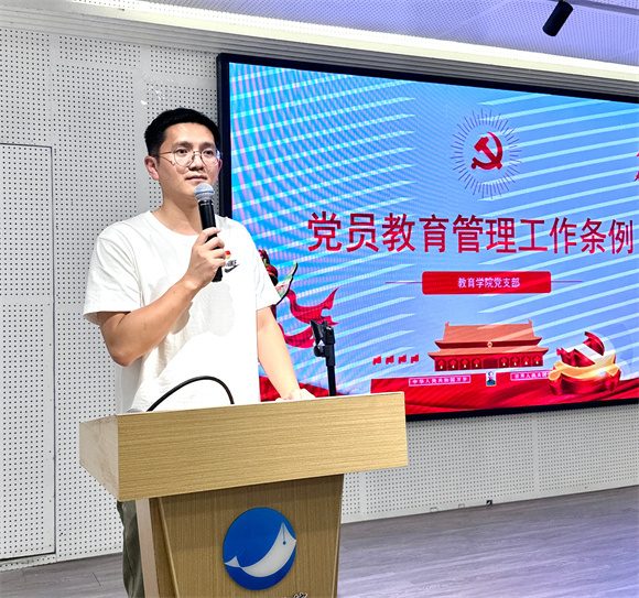 党纪学习教育｜教育学院党支部召开专题学习研讨会——学习《中国共产党党员教育管理工作条例》