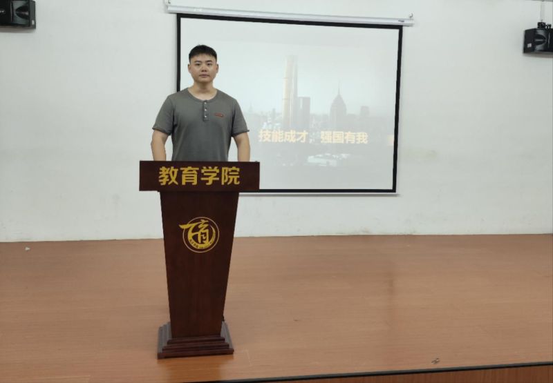 教育学院开展“技能成才，强国有我”主题班会