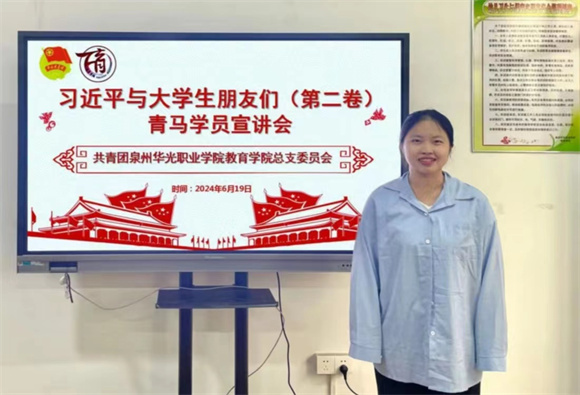 主题宣讲｜教育学院开展《习近平与大学生们》（第二卷）青马学员宣讲会