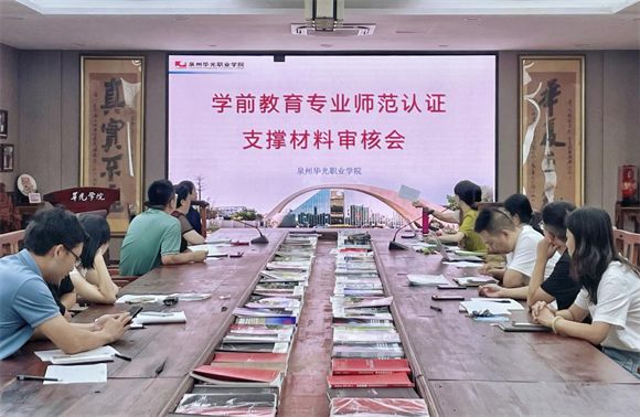 为专业认证护航：支撑材料审核会进行时