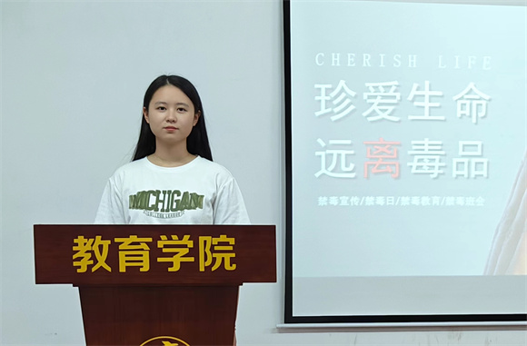 教育学院开展“珍爱生命 远离毒品”主题班会