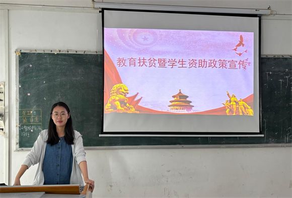 教育学院开展“教育扶贫暨学生资助政策宣传”主题班会