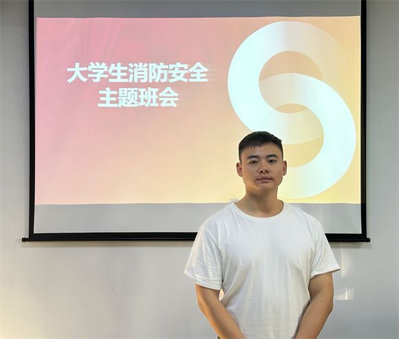 教育学院开展“消防安全教育”主题班会