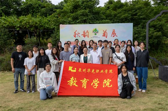 教育学院开展“领导与师生过周末”活动