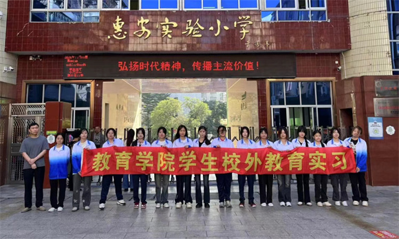 实践出真知，实习促成才----教育学院组织开展2024年度教育实习活动