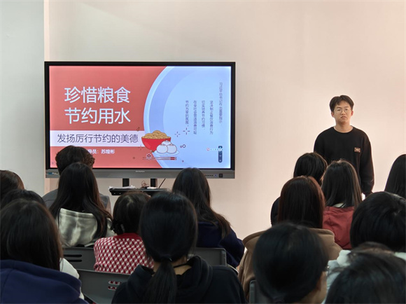 教育学院开展“珍惜粮食 节约用水”主题班会