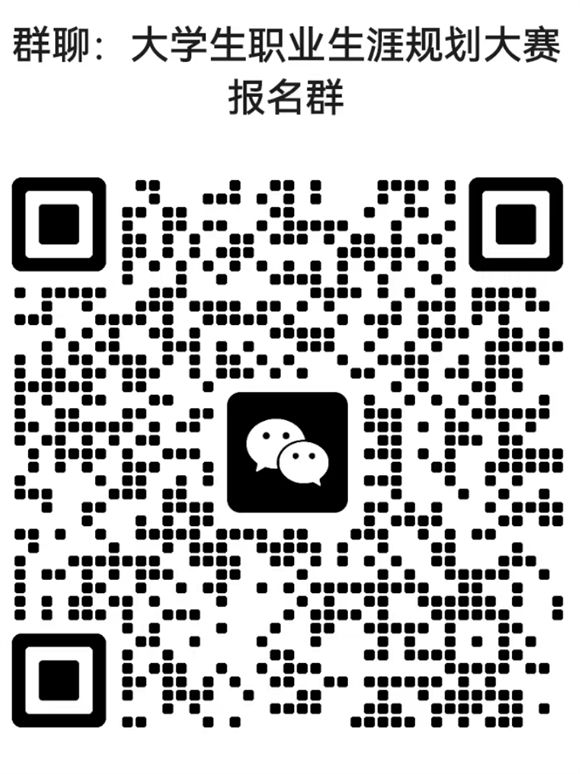 教育学院“筑梦青春志在四方，规划启航职引未来”大学生职业规划大赛的通知