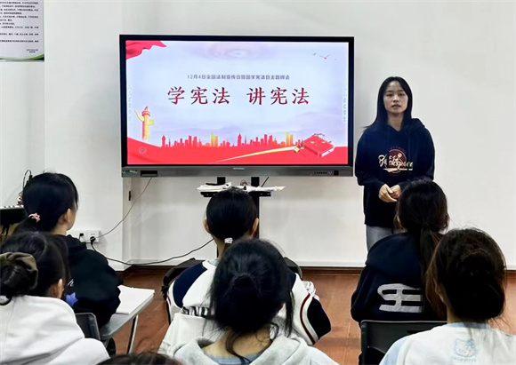 教育学院开展“学宪法 讲宪法”主题班会