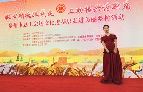 助力美丽乡村：教育学院袁梦老师受邀参加市总工会文艺演出活动