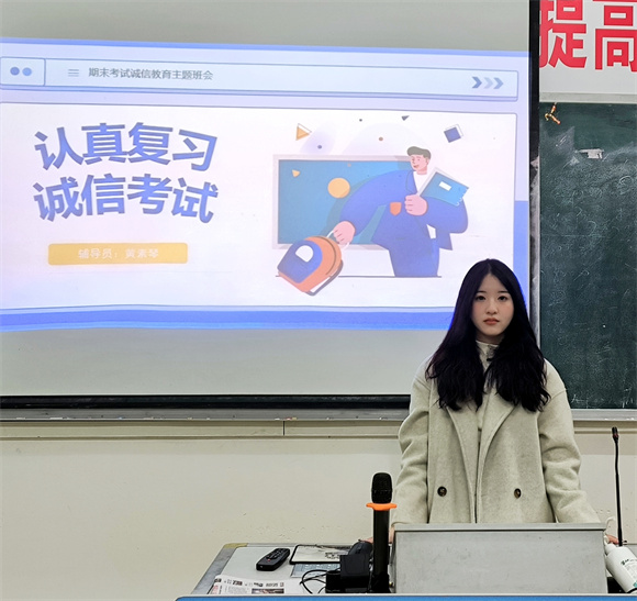 教育学院开展“诚信考试教育”主题班会