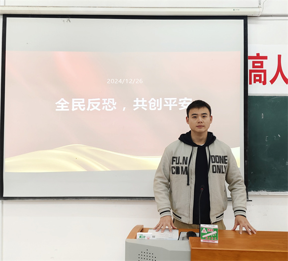教育学院开展“全民反恐 共创平安”主题班会