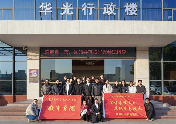 寒假社会实践｜“体悟春节文化 展现青春风采”——学习篇