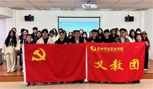 三月学雷锋，义教服务进小学——教育学院开展义教团动员大会