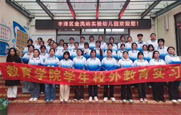 走进课堂，锤炼技能——教育学院开展教育实习活动