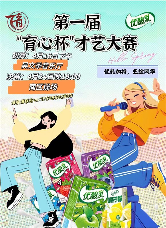 教育学院首届