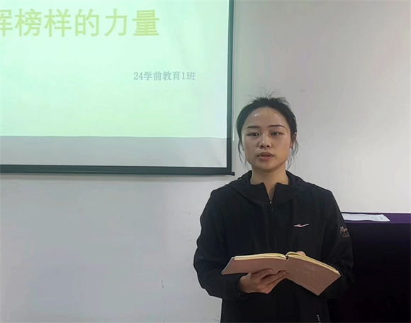 教育学院开展“发挥榜样力量”主题班会