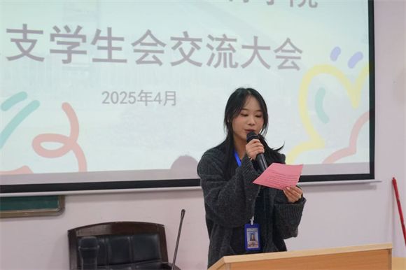 教育学院团总支学生会交流会