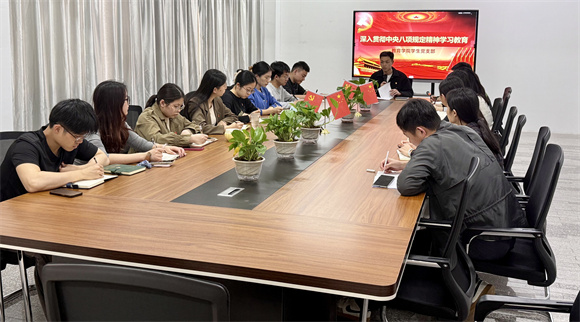 教育学院学生党支部开展深入贯彻学习中央八项规定精神专题活动