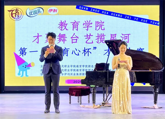 才聚舞台 艺揽星河|教育学院举办第一届“育心杯”才艺大赛初赛（含复活赛投票）