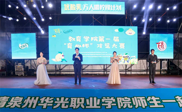 才聚舞台 艺揽星河|教育学院第一届“育心杯”才艺大赛圆满落幕