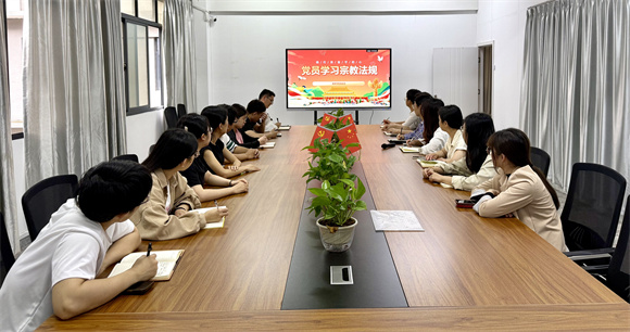筑牢思想防线 严守纪律底线｜教育学院党总支开展宗教法规专题学习