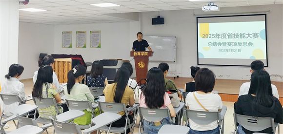 以赛促教，以思致远——教育学院开展技能大赛总结会暨赛项反思会