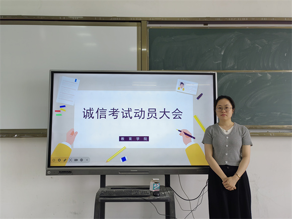 教育学院开展“诚信教育”主题班会