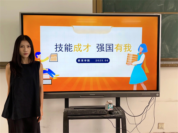 教育学院开展“技能成才，强国有我”主题班会