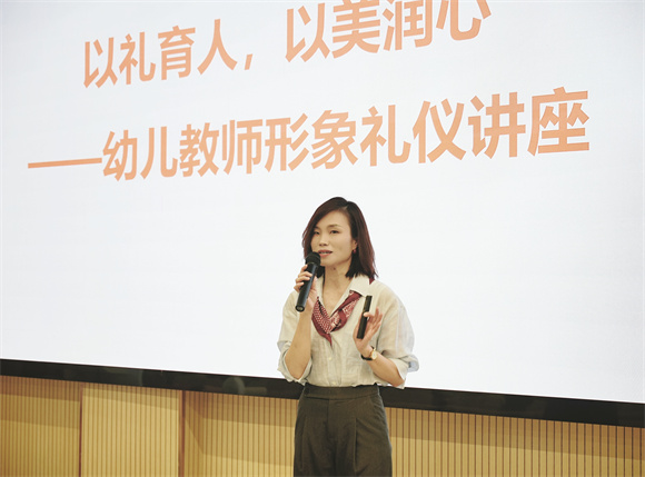 教育学院开展“幼儿教师形象礼仪”专题讲座 助力学子塑造专业育人形象