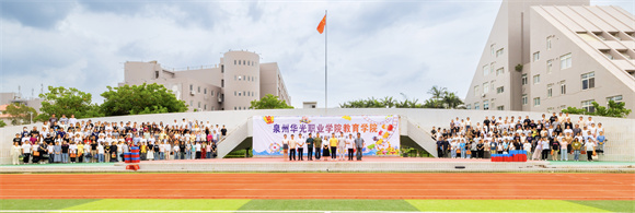 教育学院第十二届学前教育专业幼儿魔术游戏技能竞赛圆满落幕