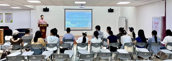 锚定目标再发力，教育学院吹响职业技能大赛备赛“集结号”