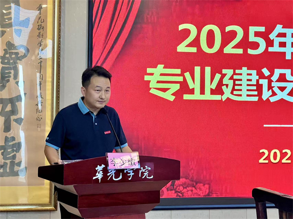 2025年教育学院专业建设指导委员会顺利举行