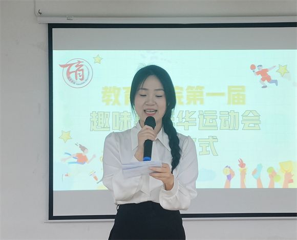 教育学院第一届趣味嘉年华运动会颁奖仪式