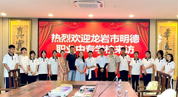 校际交流 | 龙岩市明德职业中专学校来访