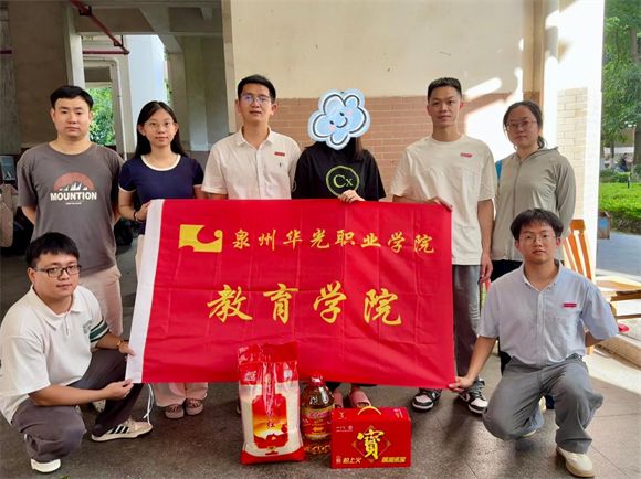 情系贫困学子 ｜ 教育学院“家校万里行”活动温暖启程