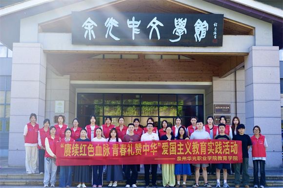 暑假社会实践｜赓续红色血脉 青春礼赞中华—爱国主义教育社会实践活动（三）