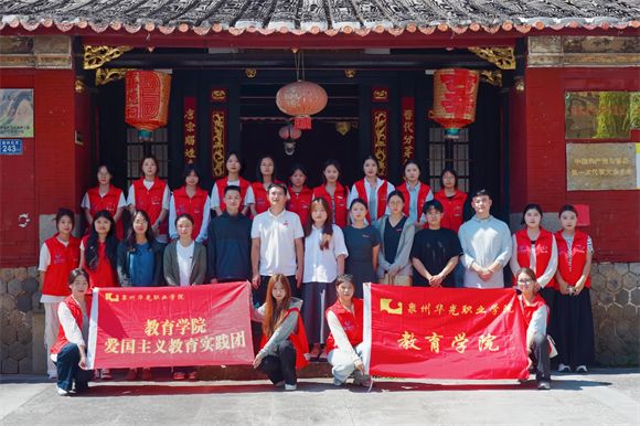 暑期社会实践｜赓续红色血脉 青春礼赞中华——教育学院暑期“三下乡”社会实践活动（二）