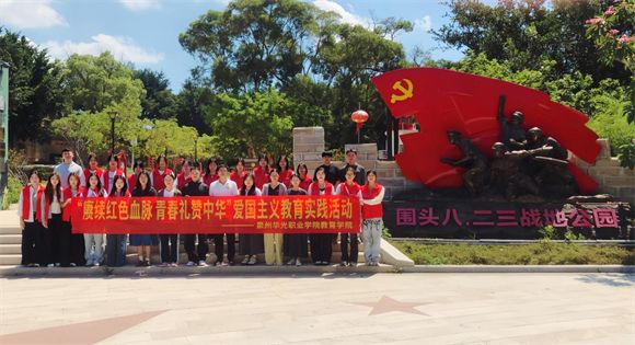 暑期社会实践｜赓续红色血脉 青春礼赞中华——教育学院暑期“三下乡”社会实践活动（一）