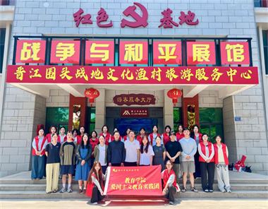 暑期社会实践｜赓续红色血脉 青春礼赞中华——教育学院暑期“三下乡”社会实践活动（一）