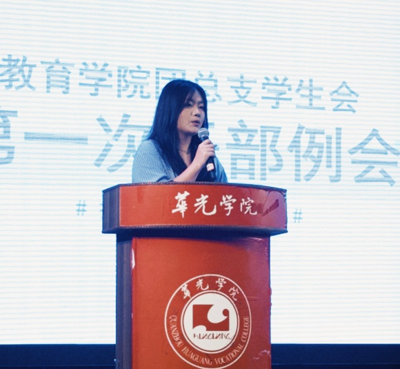 教育学院团总支学生会召开2025—2026学年第一次干部例会
