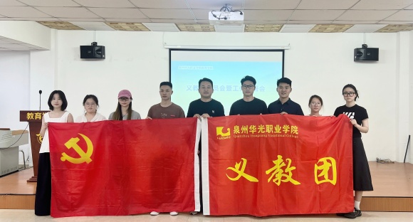 教育学院召开义教团动员会