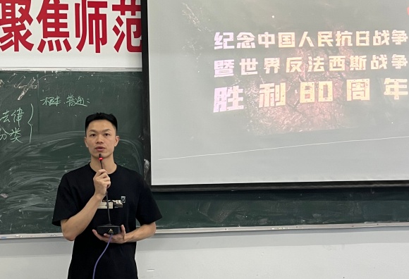 教育学院开展“抗日战争胜利80周年”主题班会