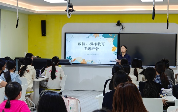 教育学院开展“诚信、榜样教育”主题班会