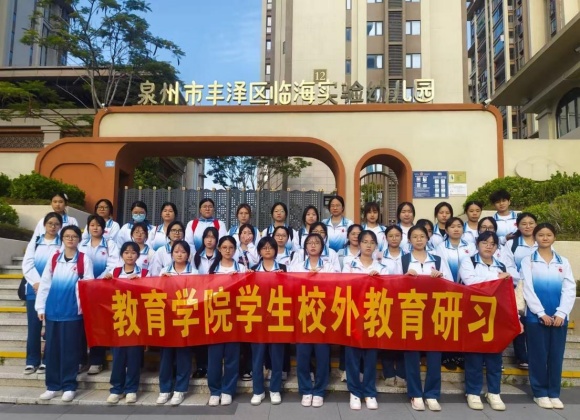 赋能教学提质——教育学院开展2025-2026学年第一学期教育研习活动