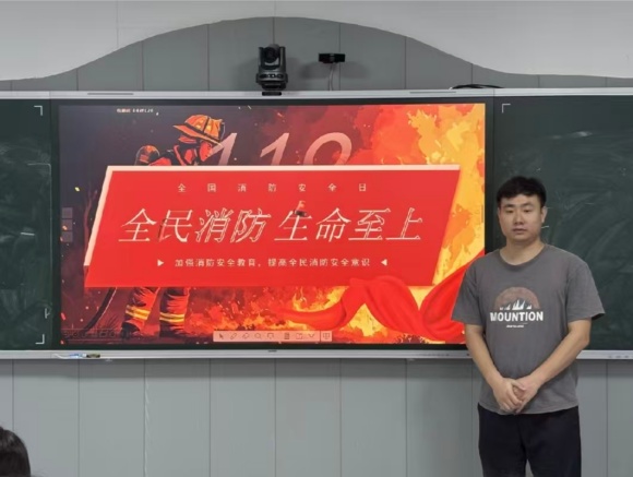 教育学院开展“全民消防 生命至上——安全用火用电”主题班会