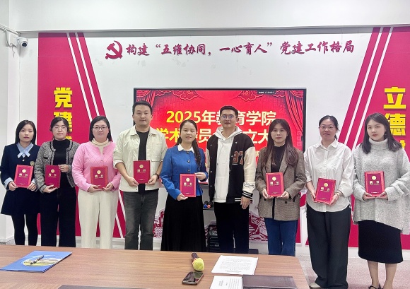 学术领航，聚力前行——教育学院学术委员会正式成立