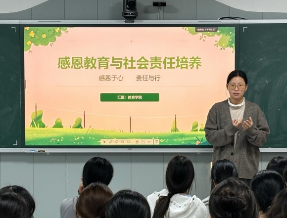 教育学院开展“感恩教育与社会责任培养”主题班会