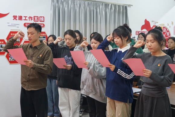 凝心聚力纳新才 砥砺奋进启新程——教育学院学生党支部召开接收预备党员大会