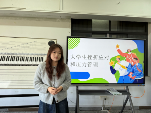 教育学院开展“大学生挫折应对与压力管理”主题班会